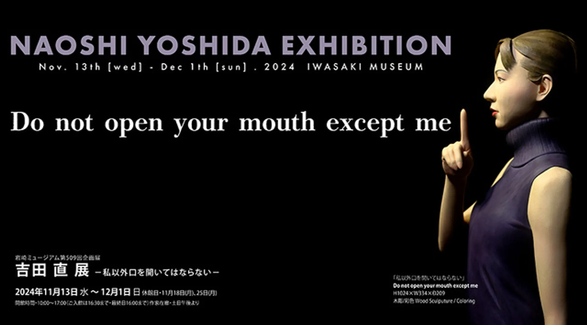 （ｃ）Iwasaki Museum