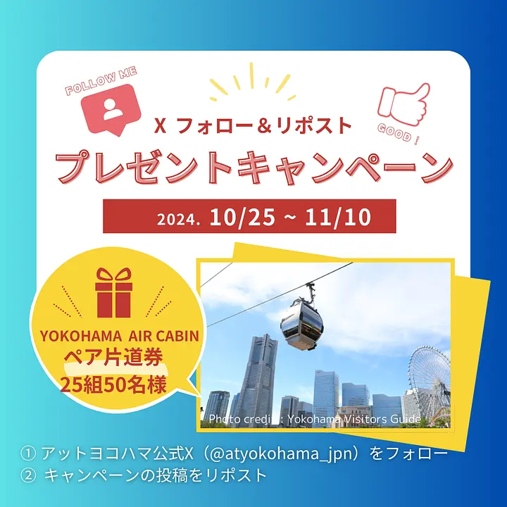 SNSキャンペーン１