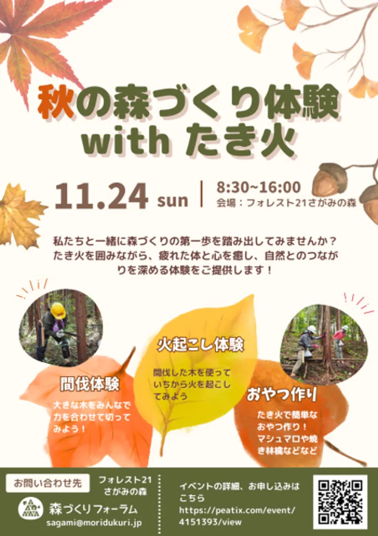 イベントチラシ