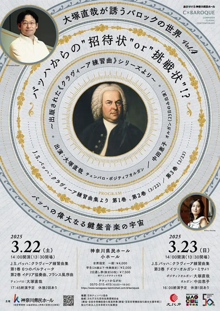 サルヴァトーレ・シャリーノ作曲「ローエングリン」 | イベント一覧