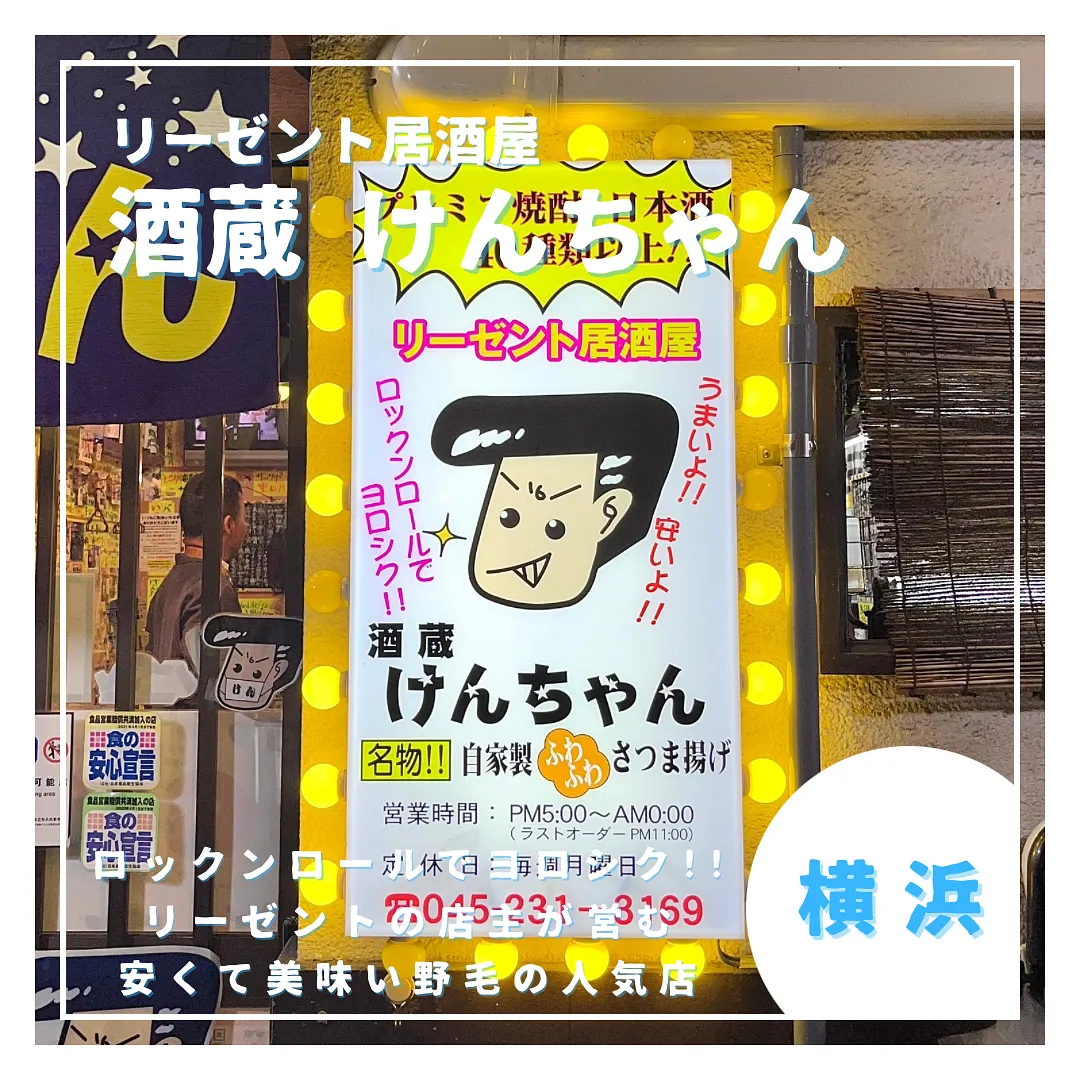 けんちゃん