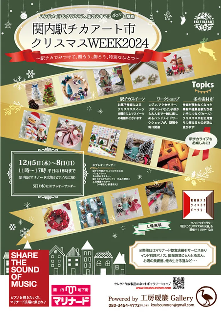 工房暖簾Gallery
