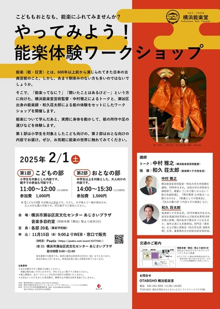 ワークショップチラシ