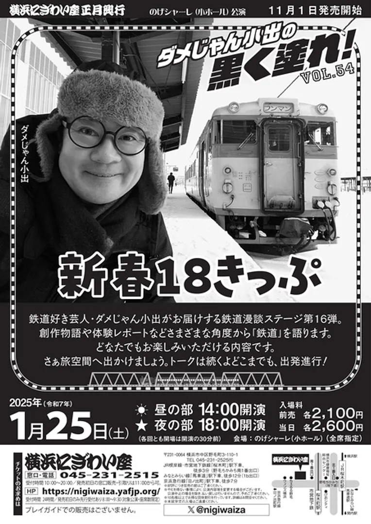 横浜にぎわい座
