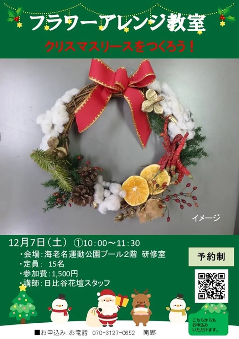 海老名運動公園