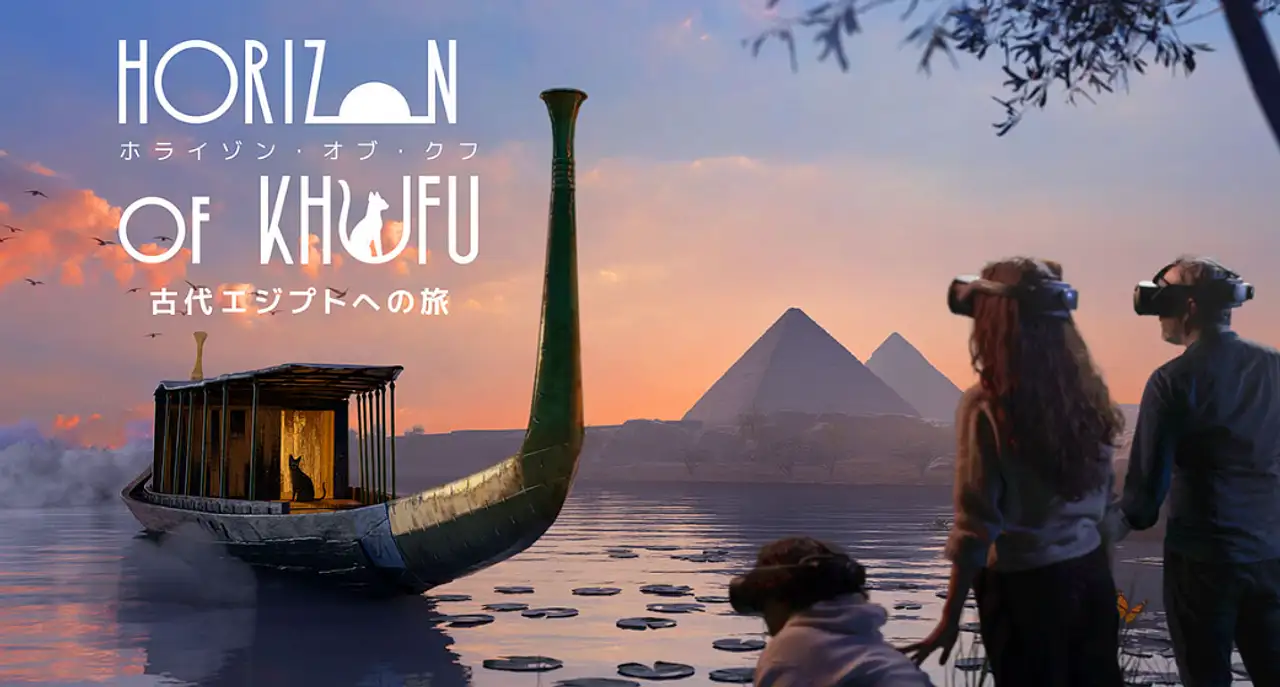 ホライゾン・オブ・クフ