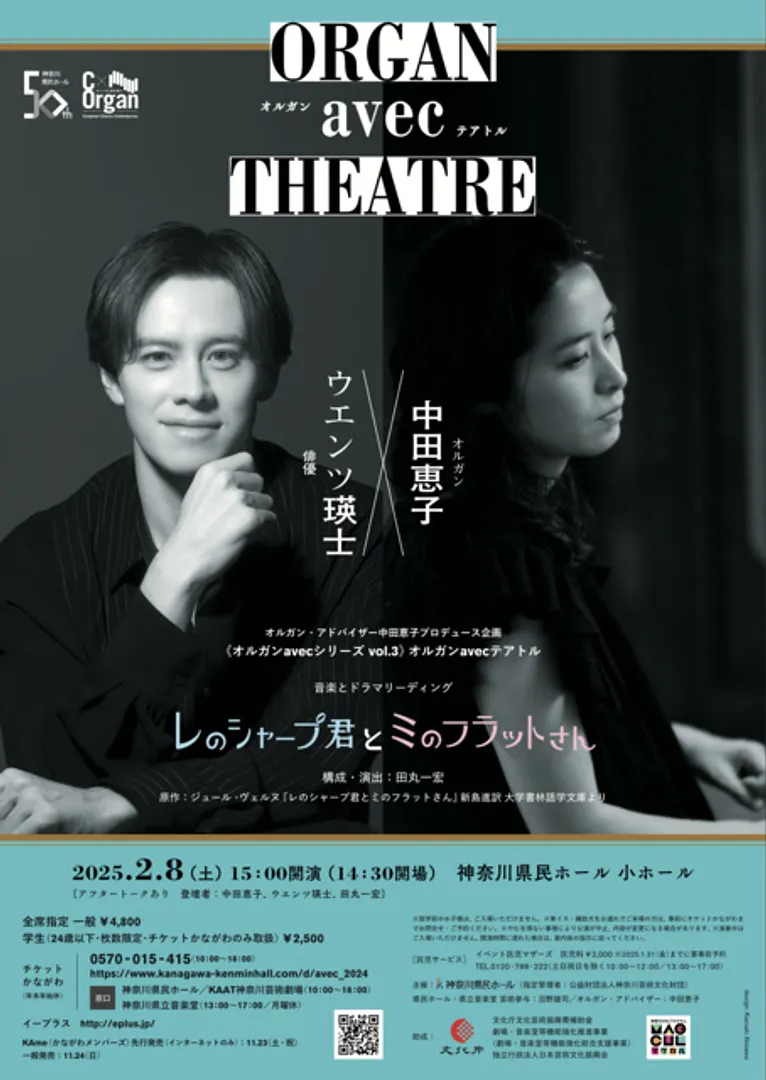 中野恵子(c) Itaru Skiguchi、ウエンツ瑛士