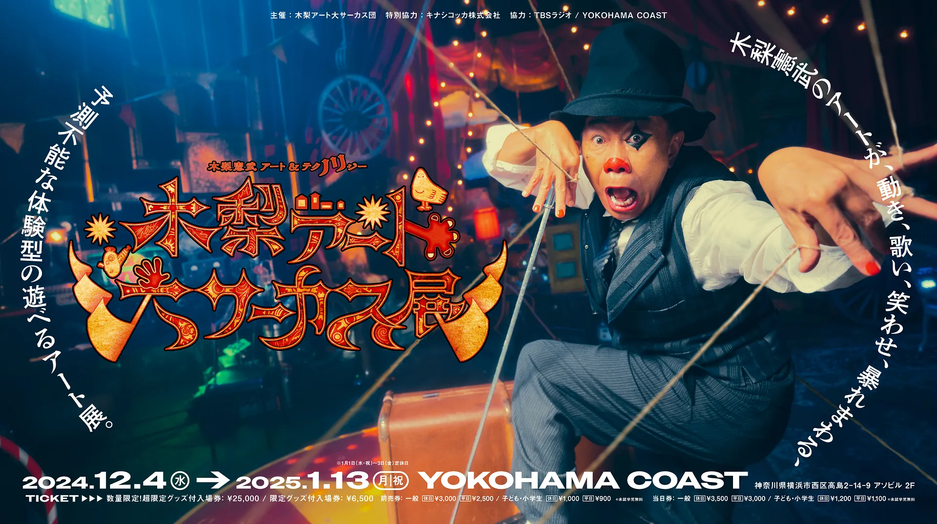 木梨イベント