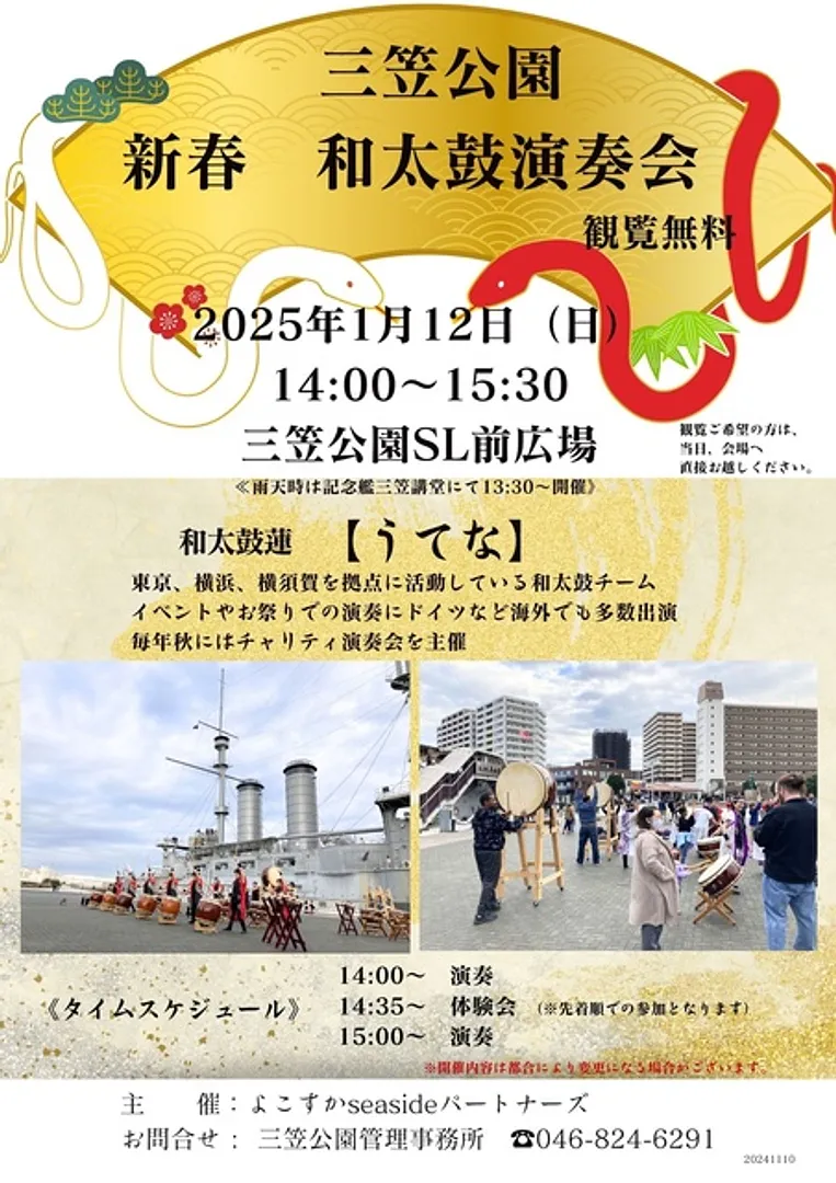 イベントチラシ