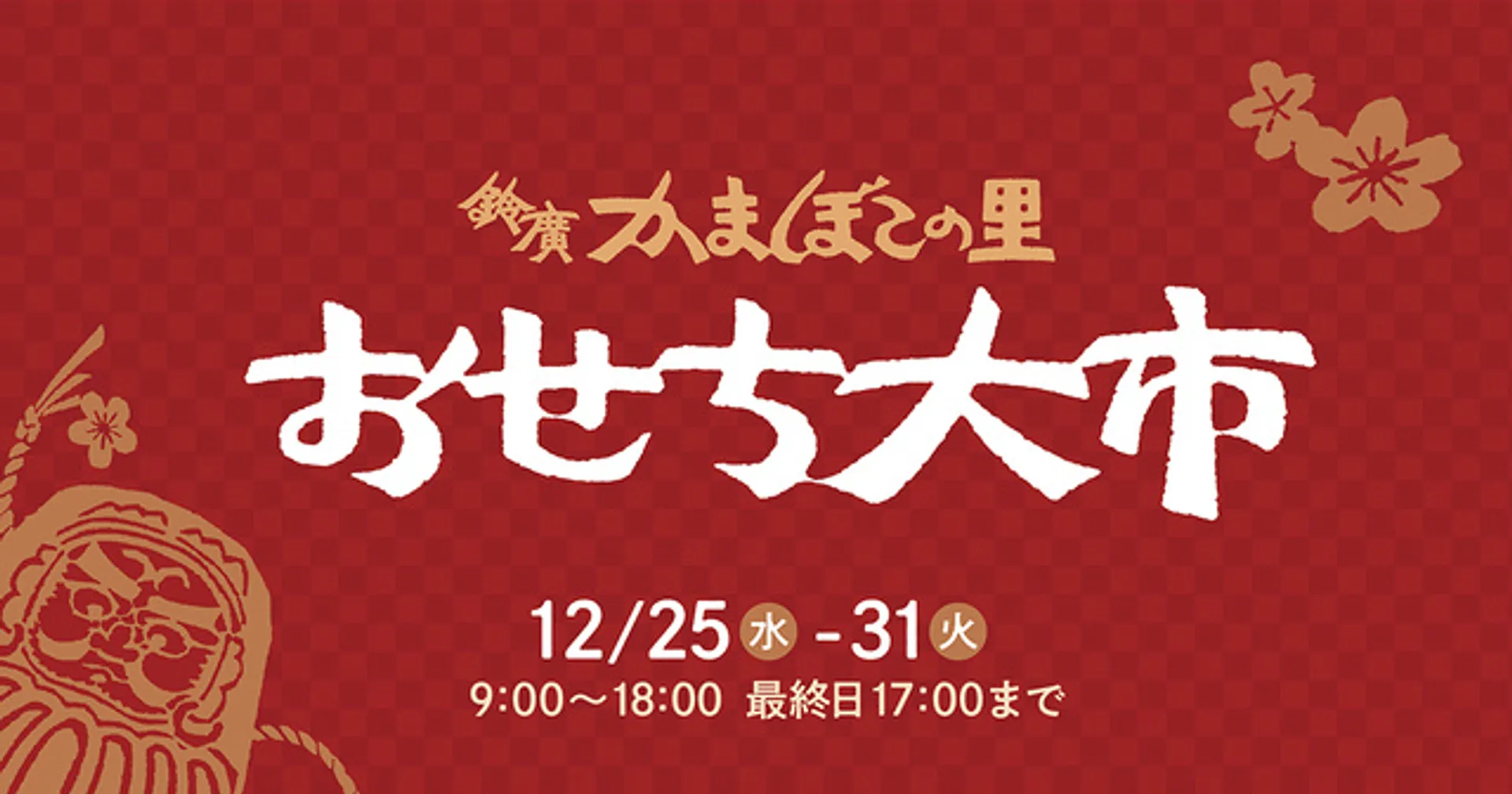 鈴廣かまぼこ
