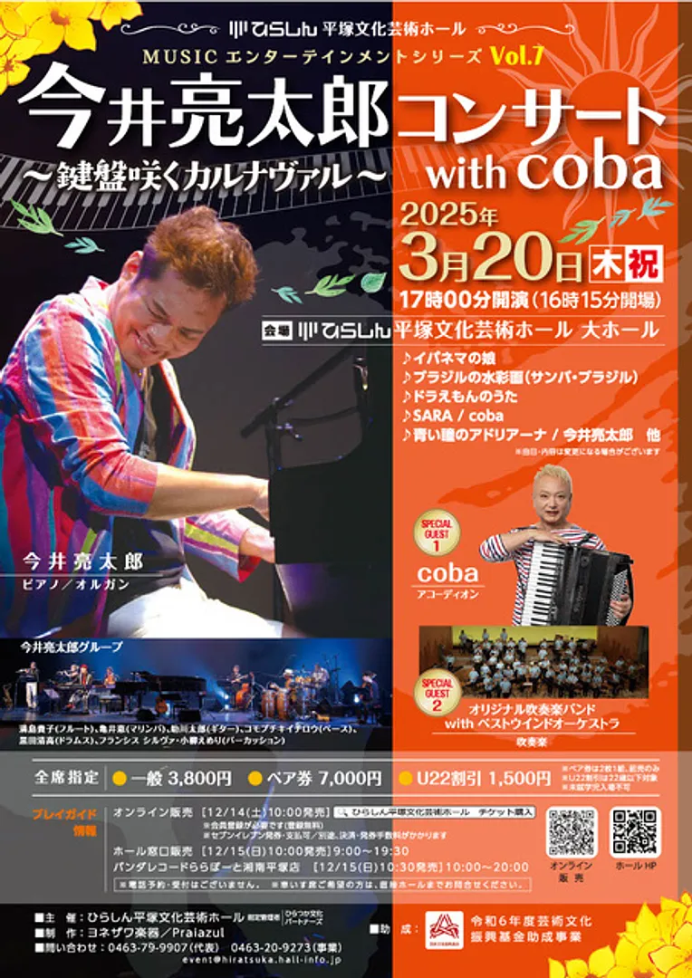今井亮太郎