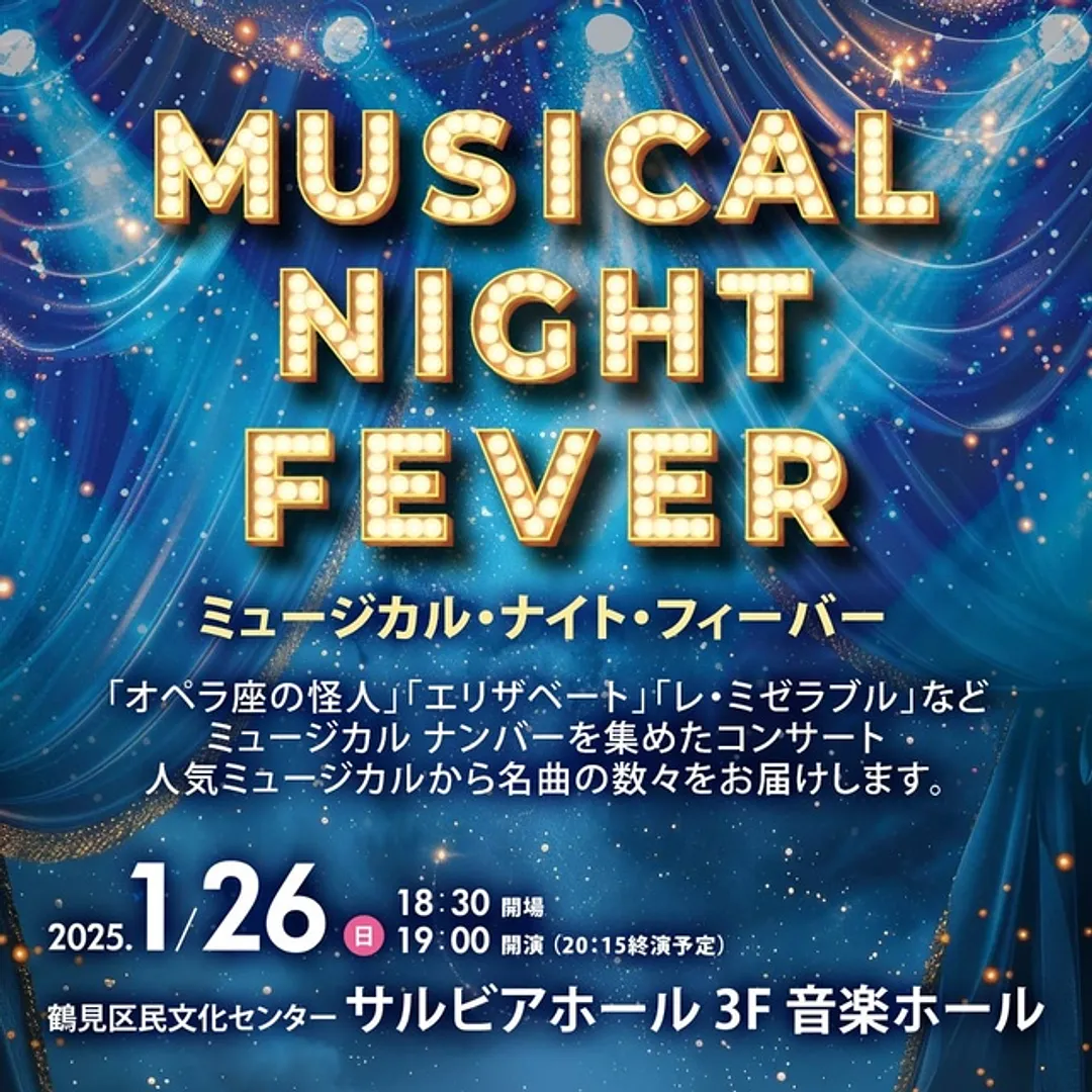 0歳からOK！人気ミュージカルの名曲をお届け