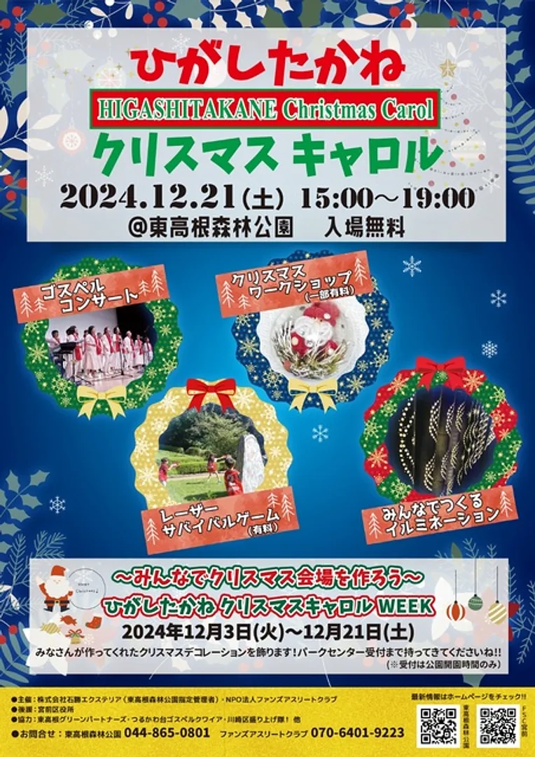(C)ファンズスポーツクラブ宮前