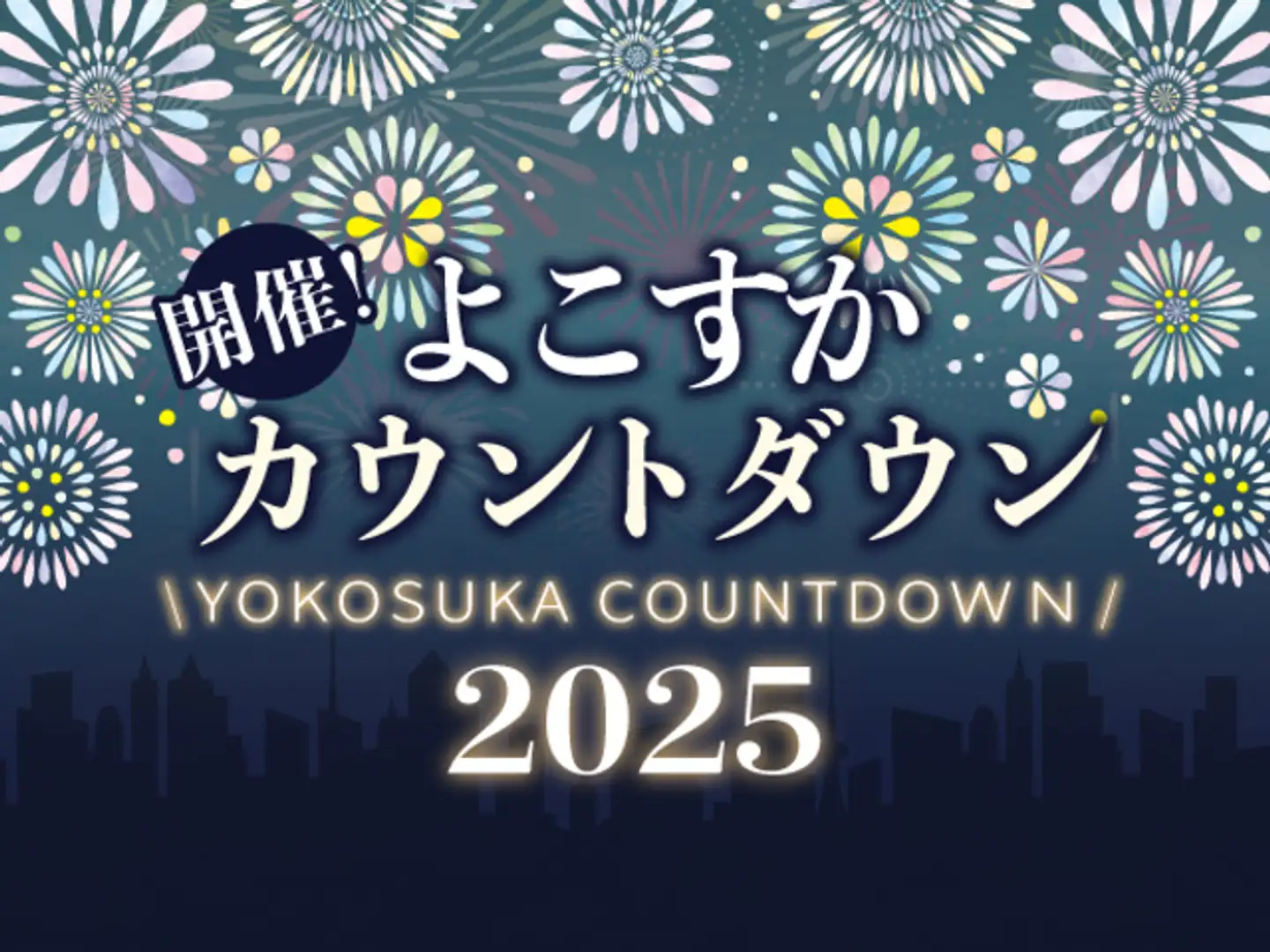 湖南テレビ カウントダウン2024-2025 1 湖南テレビ カウントダウン2024-2025 1 湖南テレビ
