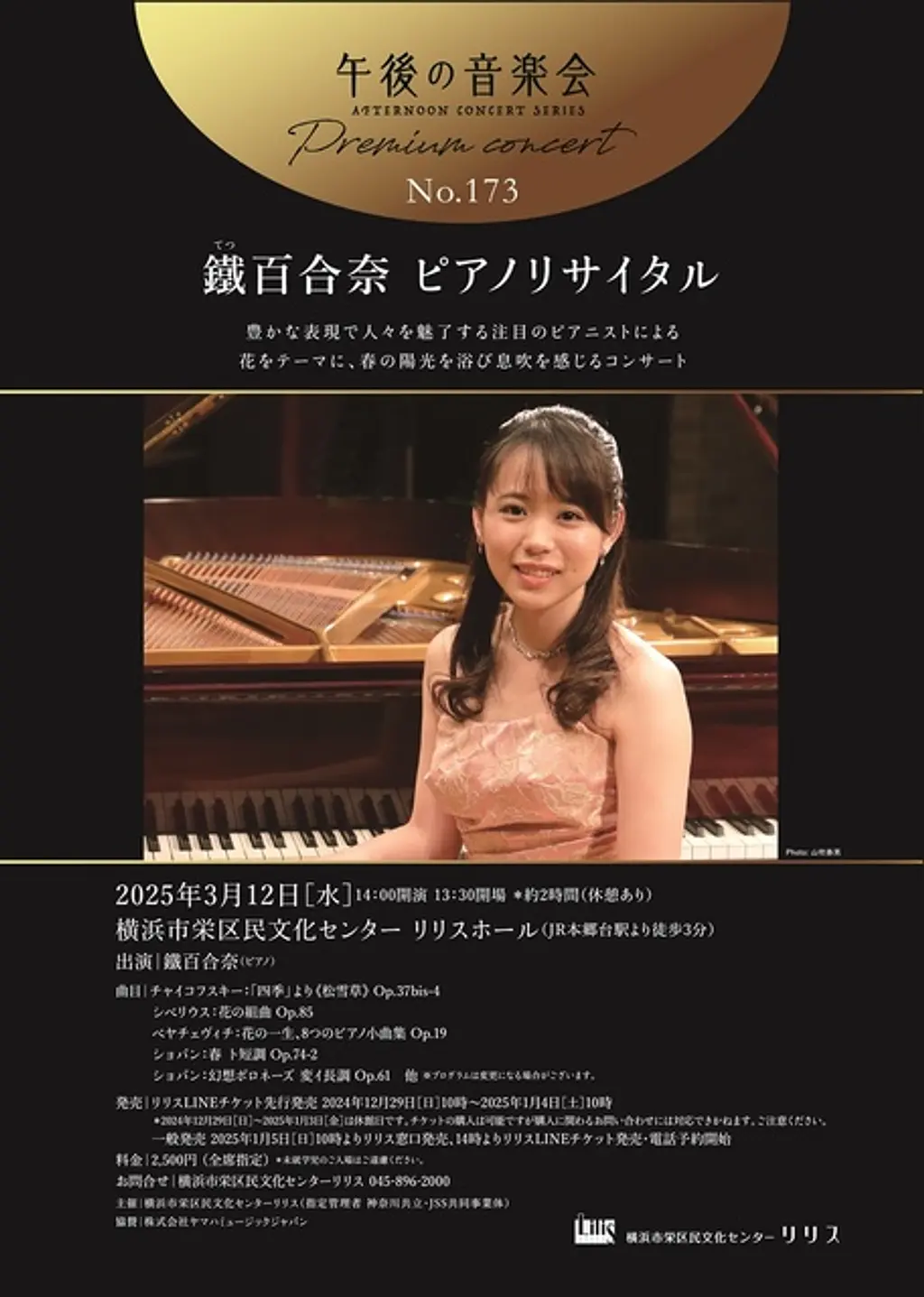 【Gatzby】日本の音階 東洋音楽学会編 Gatzby様専用】日本の音階 東洋音楽学会編