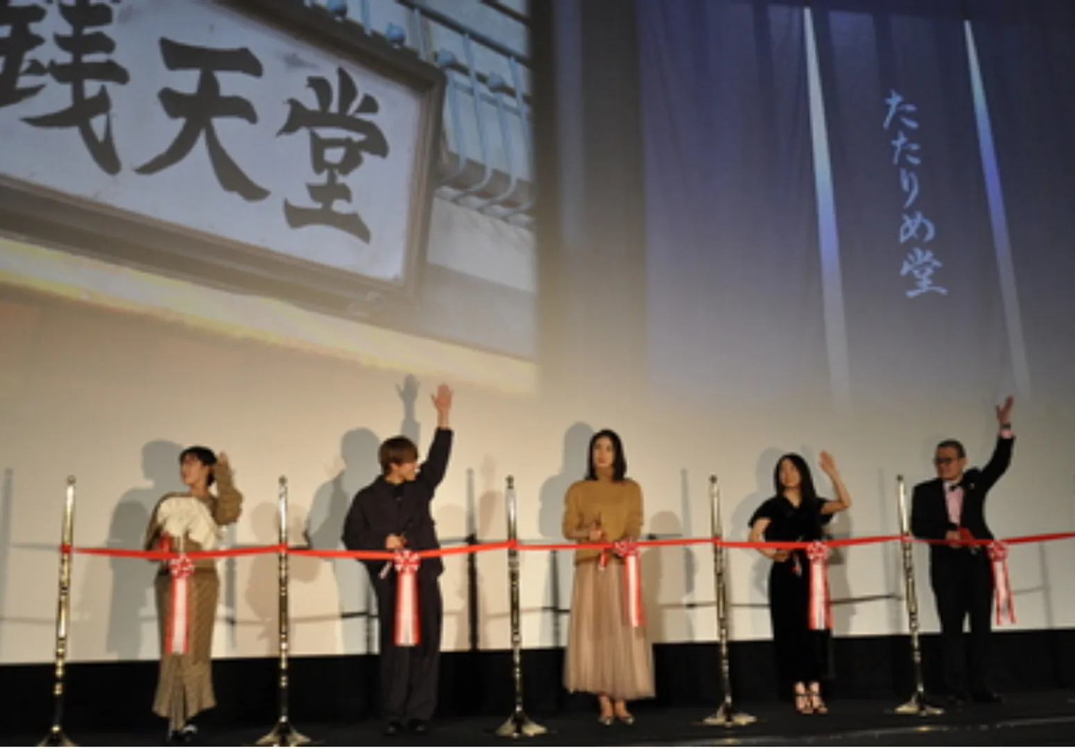天海さん以外のメンバーは初めての体験になったというテープカット。映画銭天堂の開店を祝った
