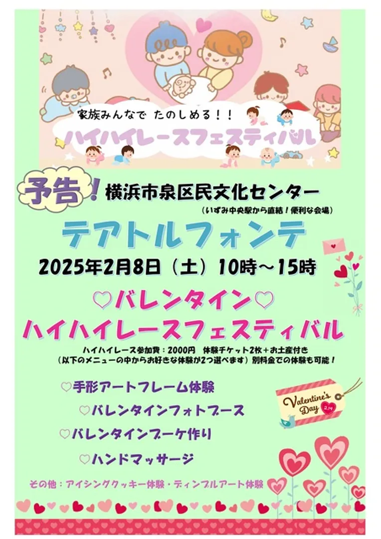 （C）アヴニールリアン