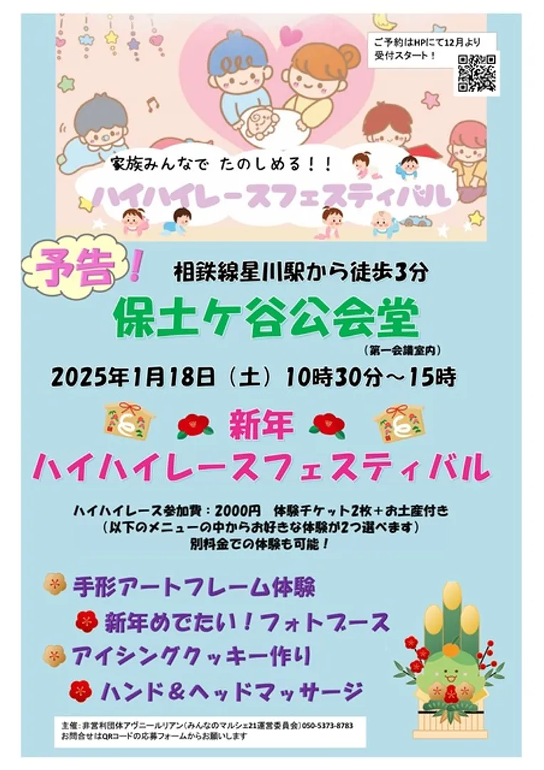 （C）アヴニールリアン