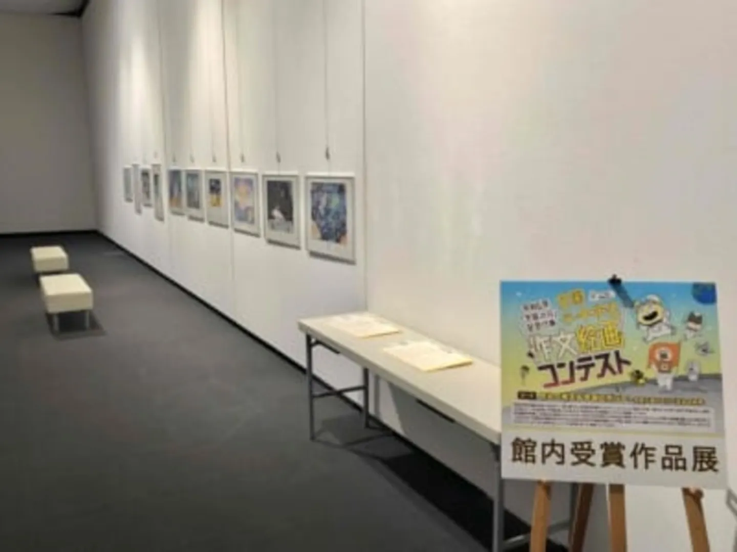 館内受賞作品展（絵画の部）の様子