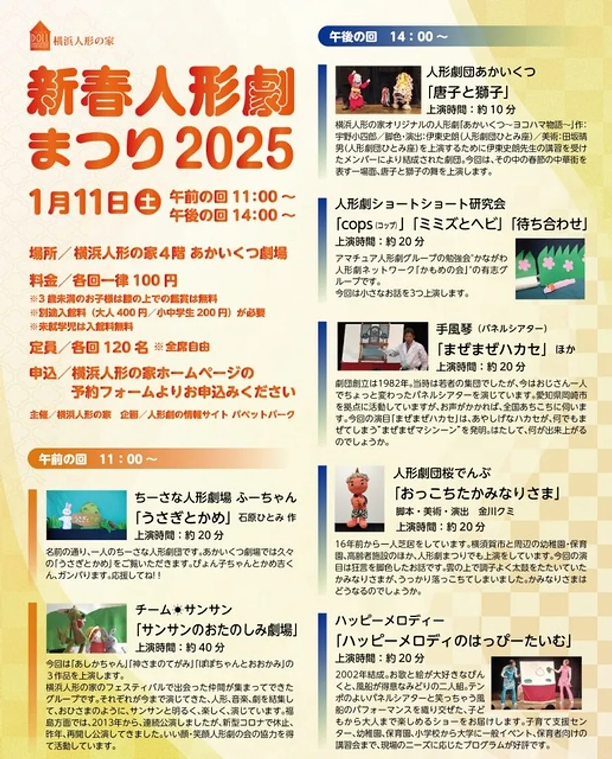 イベントチラシ