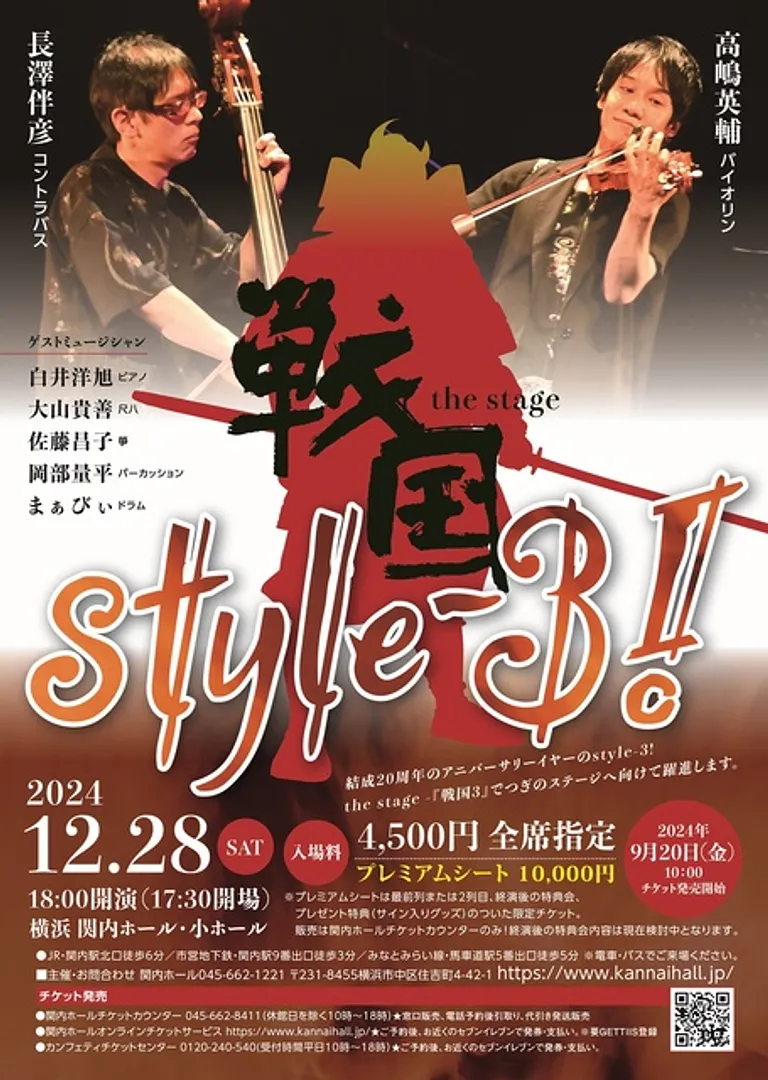 （C）関内ホールJV
