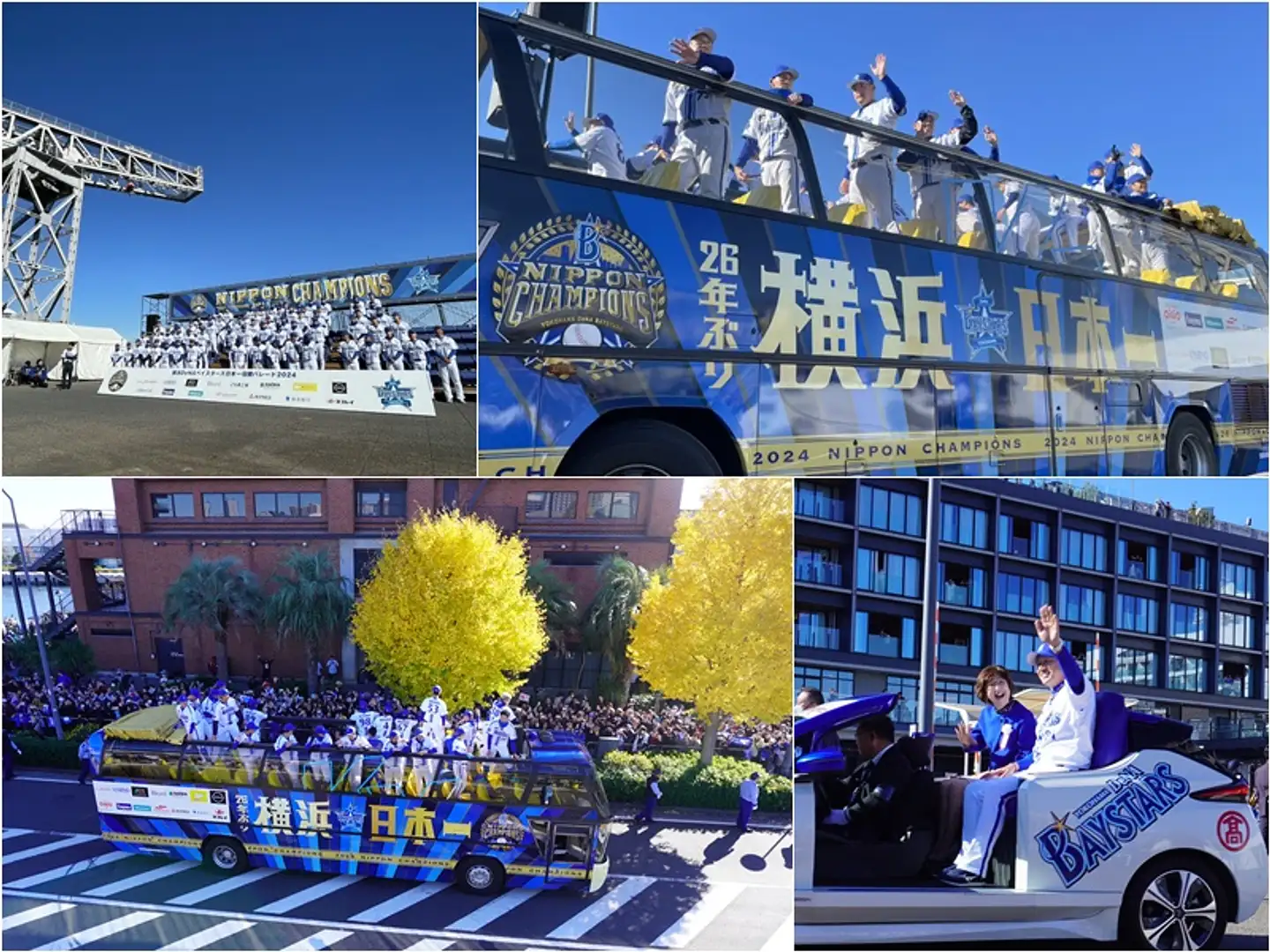 26年ぶりの日本一を横浜の街中でお祝い！大盛況の「横浜DeNA