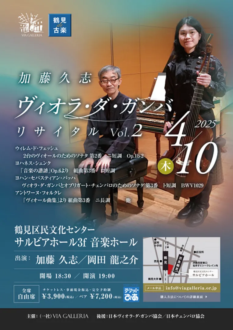 一般社団法人ヴィア・ガレリア