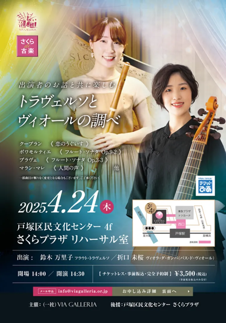 一般社団法人ヴィア・ガレリア