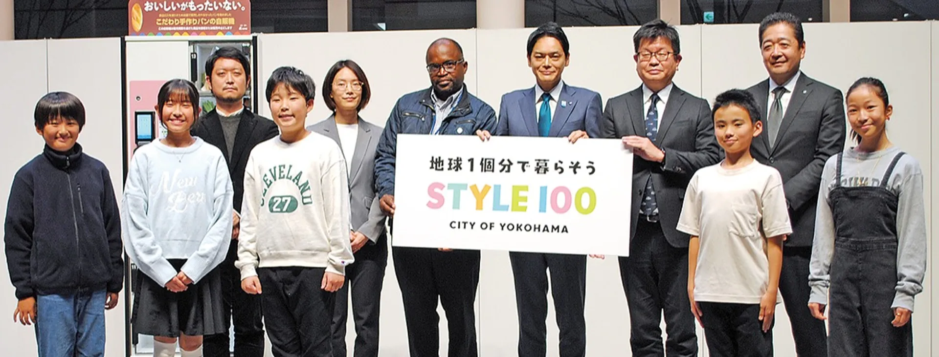山中市長と発表会の登壇者