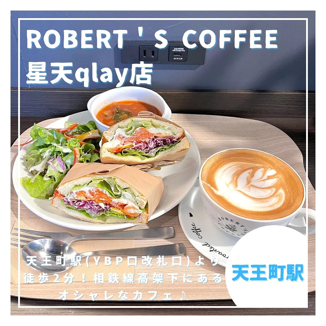 ロバーツコーヒー