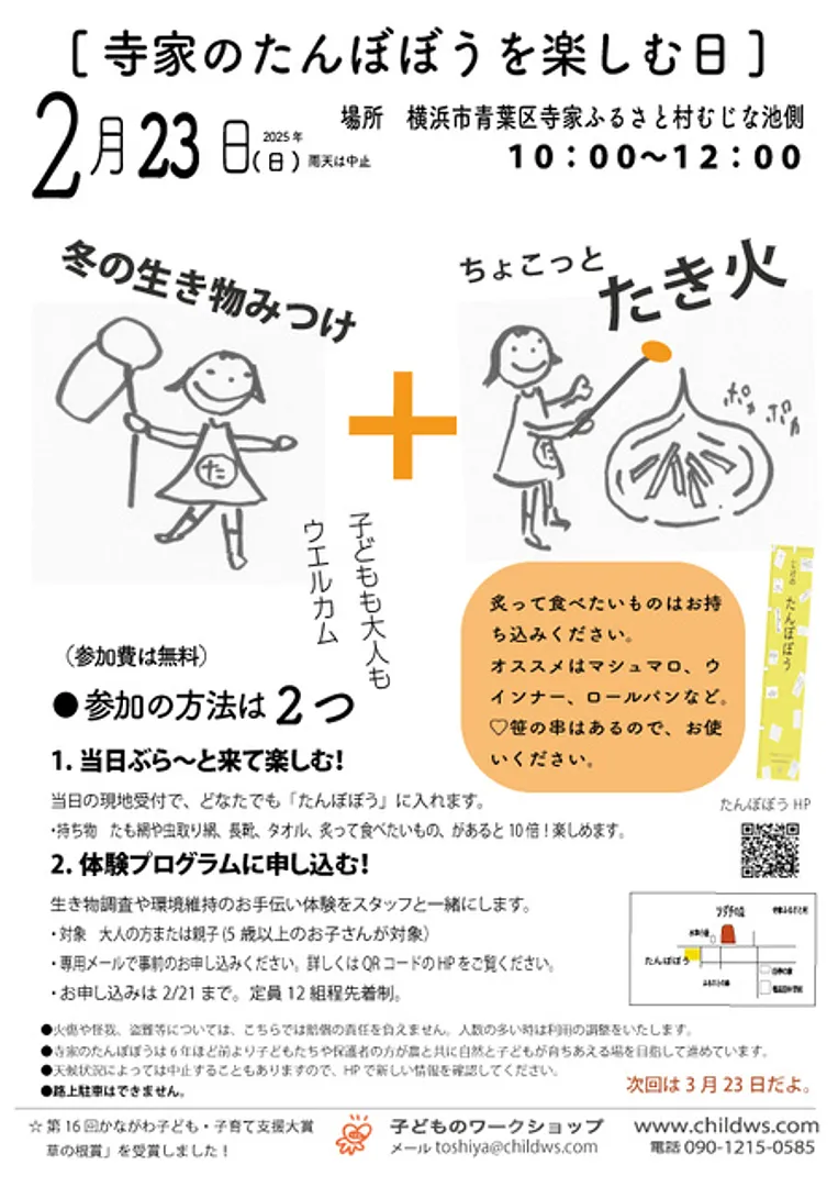 （c）子どものワークショップ
