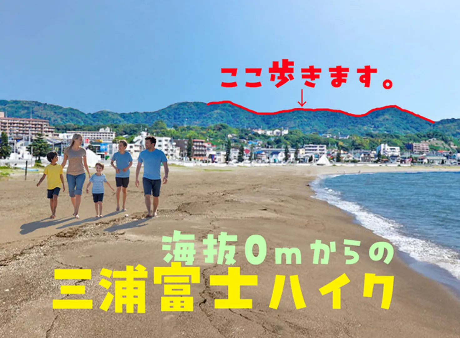 NPO法人地球野外塾