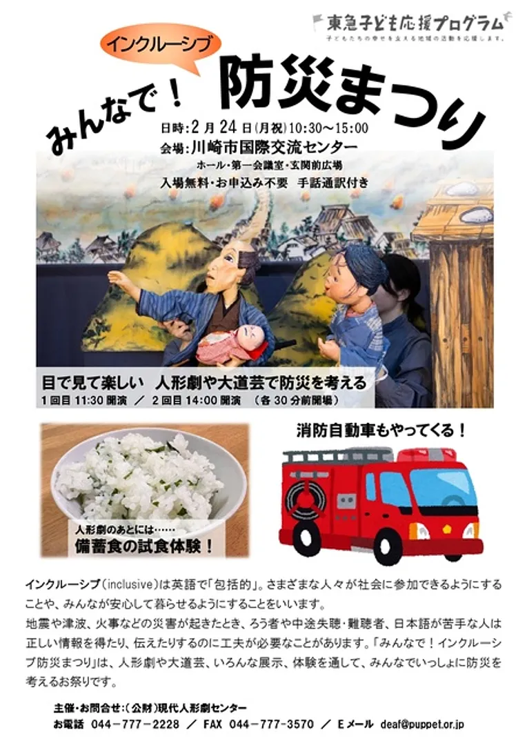 チラシ表面
