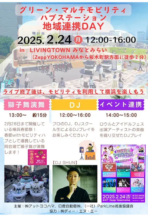 ロウルとアイドルフェス　連携イベントポスター
