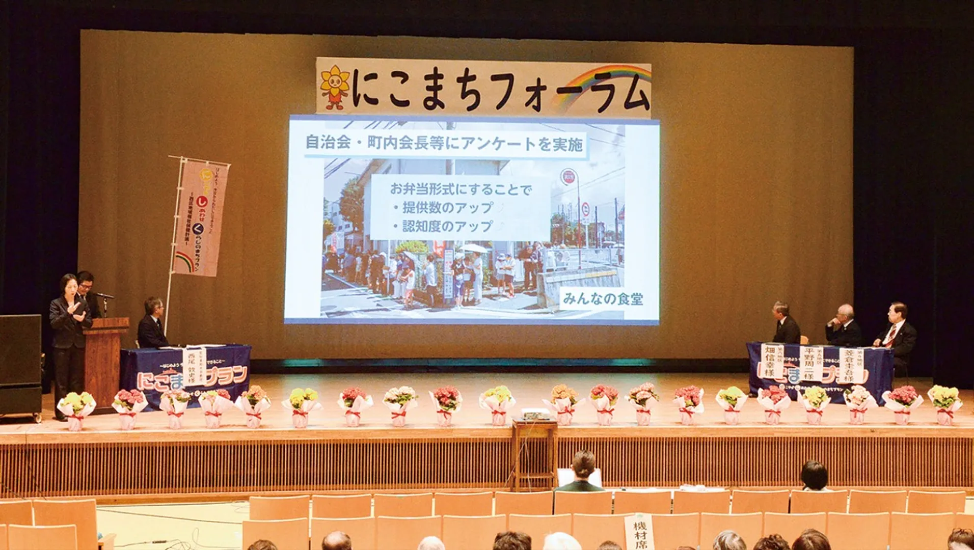 動画を使った各地区の取り組み発表