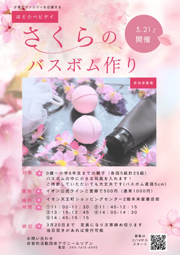 （C）アヴニールリアン