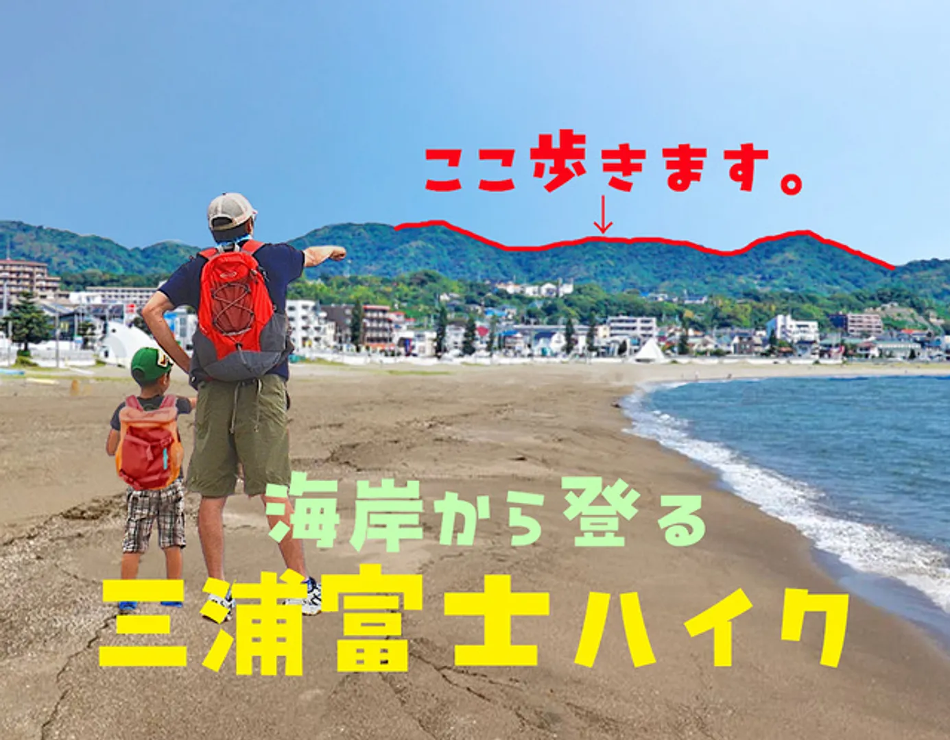 NPO法人地球野外塾