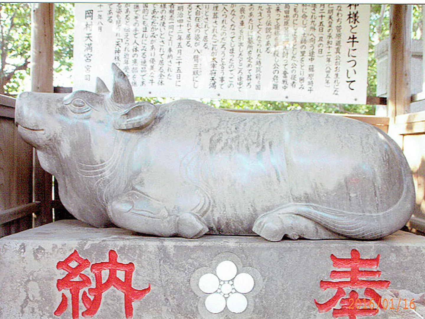 石牛 全体的にまろやかで、あたたかみがあり、優美な牛像として、全国的にもまれにみる逸品