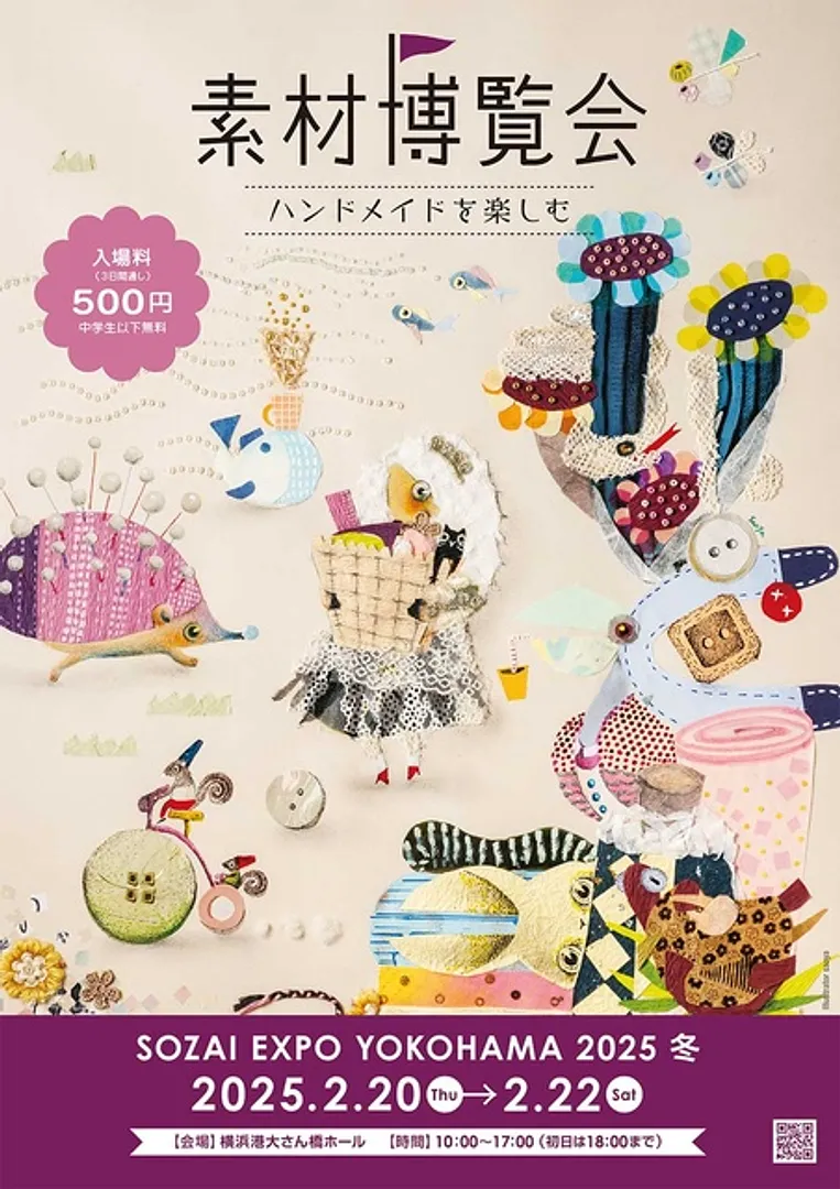 (C)ジャパンビーズソサエティ