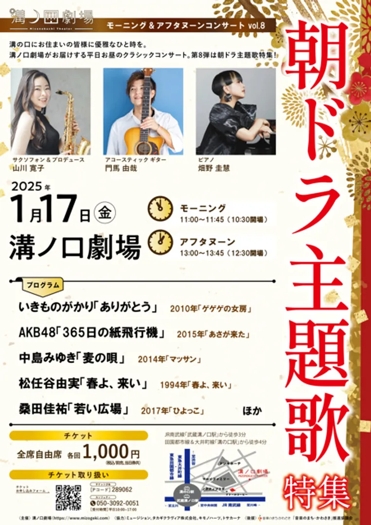 （C）溝ノ口劇場