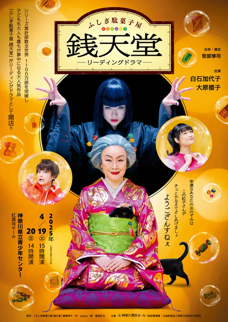 廣嶋玲子・作  jyajya・絵  偕成社刊