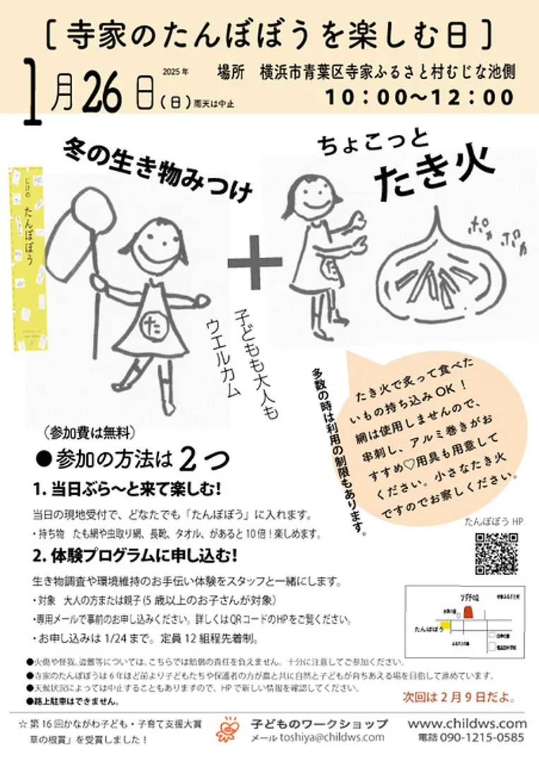 （c）子どものワークショップ
