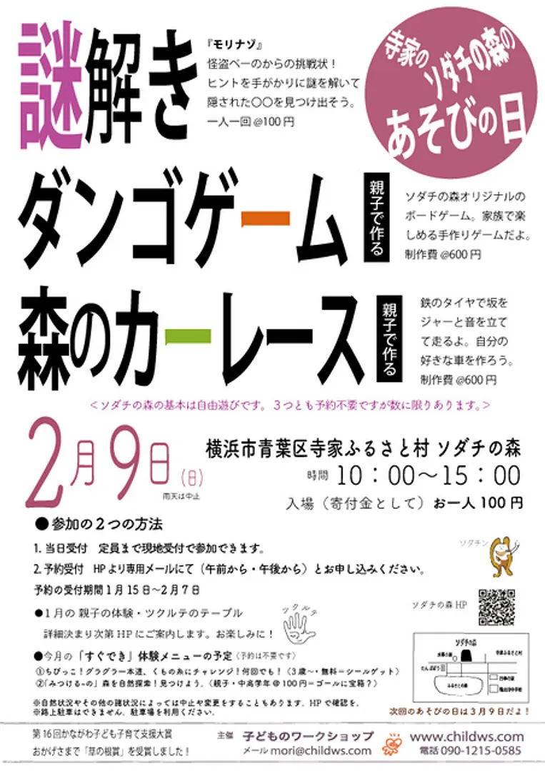 （c）子どものワークショップ