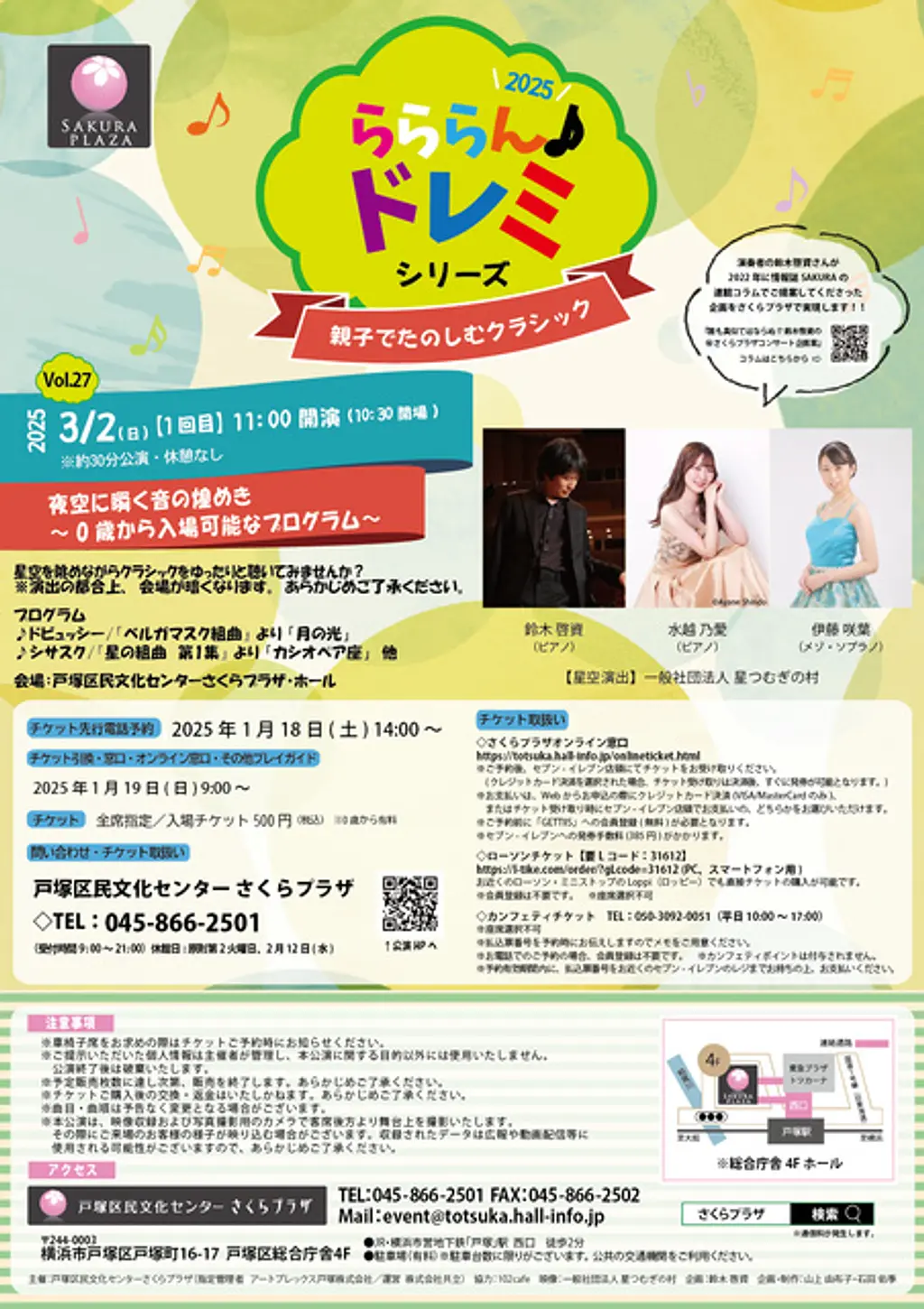 らららん♪ドレミ シリーズ Vol.27 親子でたのしむクラシック(0歳から