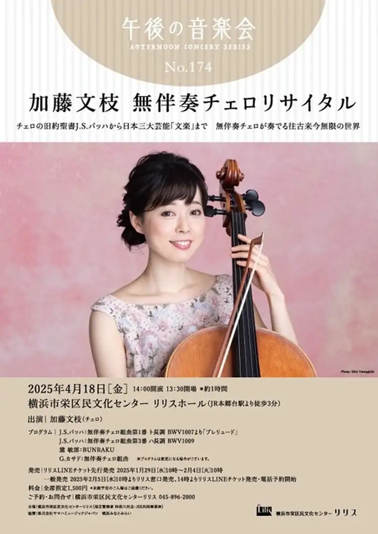 伊藤恵ピアノリサイタル | イベント一覧 | かながわ 横浜観光なら