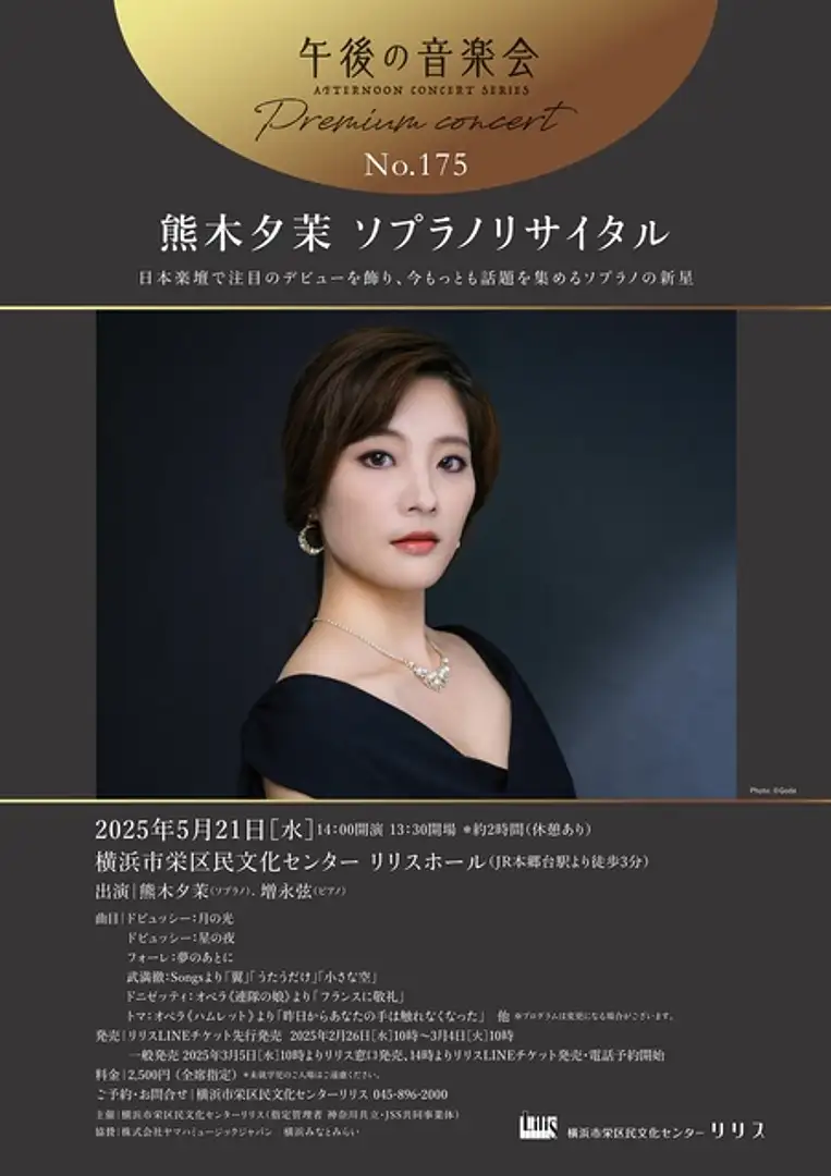 伊藤恵ピアノリサイタル | イベント一覧 | かながわ 横浜観光なら