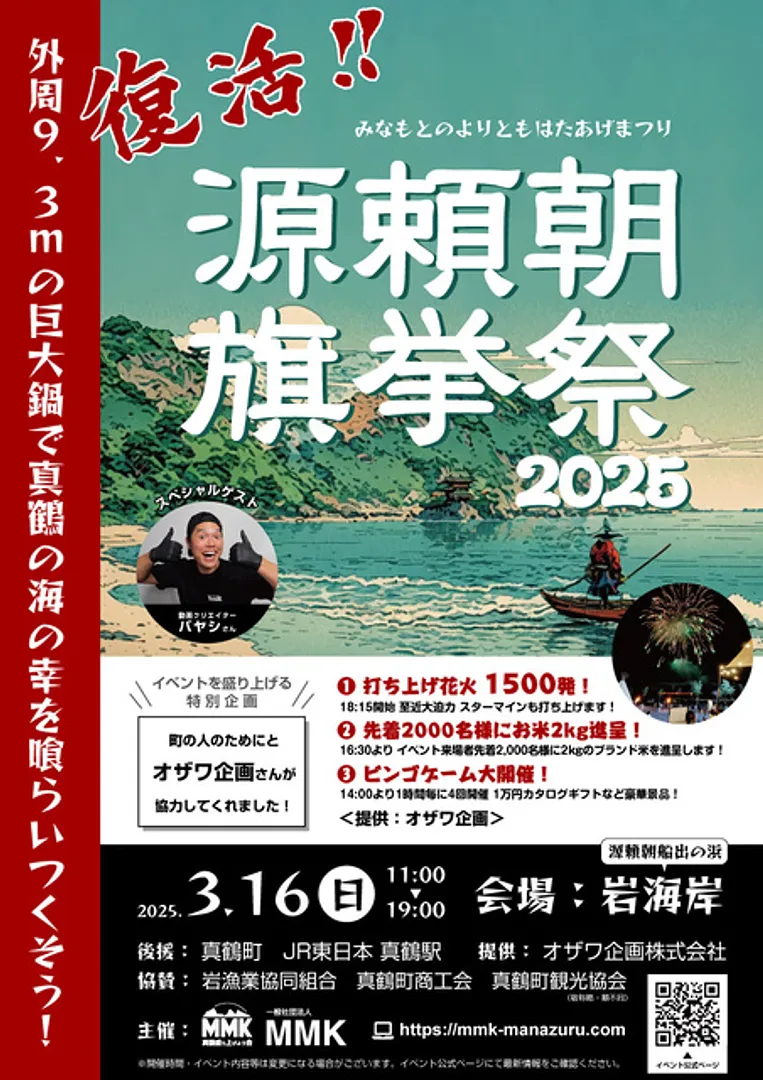 一般社団法人MMK