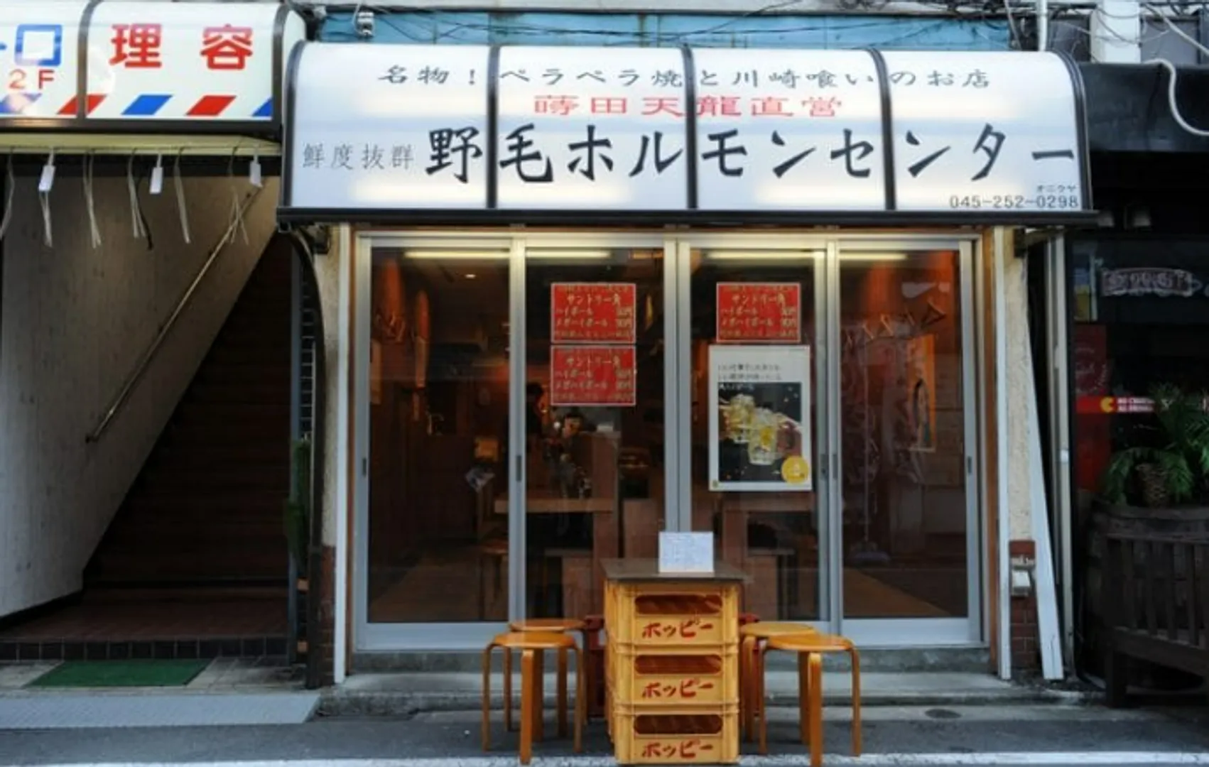 野毛ホルモンセンター本店　外観