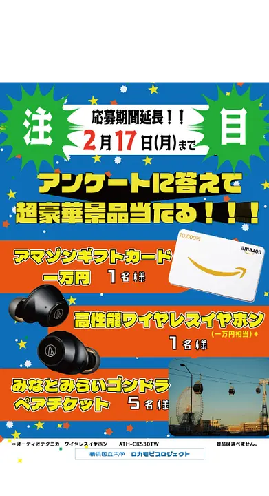横浜国立大学