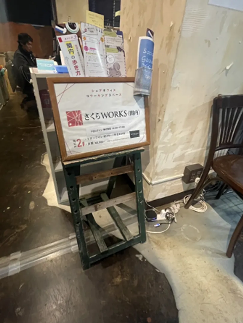 さくらWORKS.png